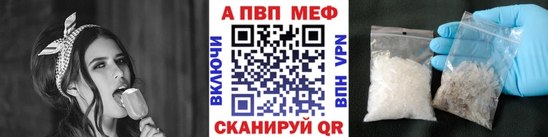 Купить где  Шумерля  A-PVP Соль 