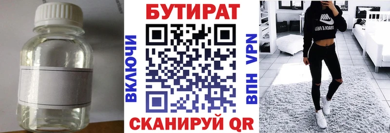 Купить  Шумерля  БУТИРАТ вода 
