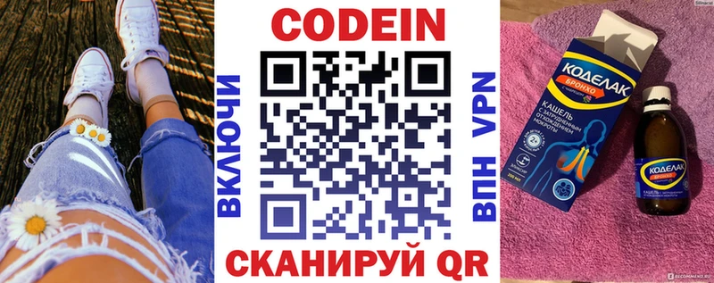 Купить закладки  Шумерля  Кодеин напиток Lean (лин)