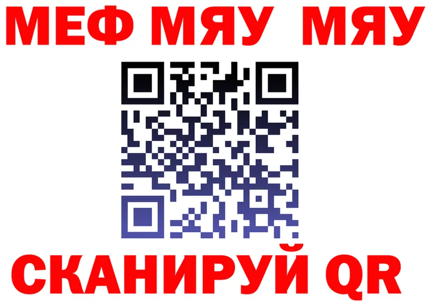 Меф VHQ tor мориарти мега Шумерля