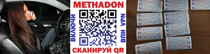 Купить где  Шумерля  Метадон methadone 